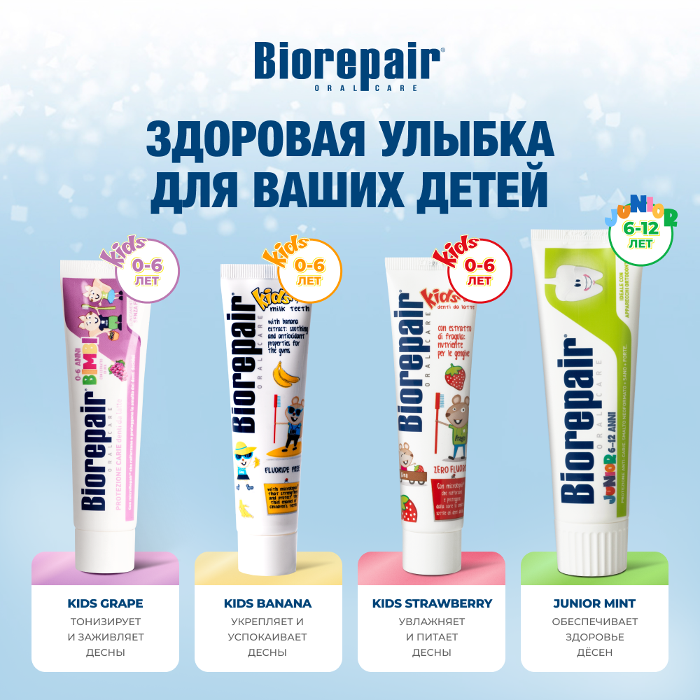 Зубная паста Biorepair - фото 11