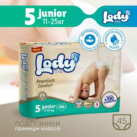 Подгузники LODY BABY 5 46 шт.