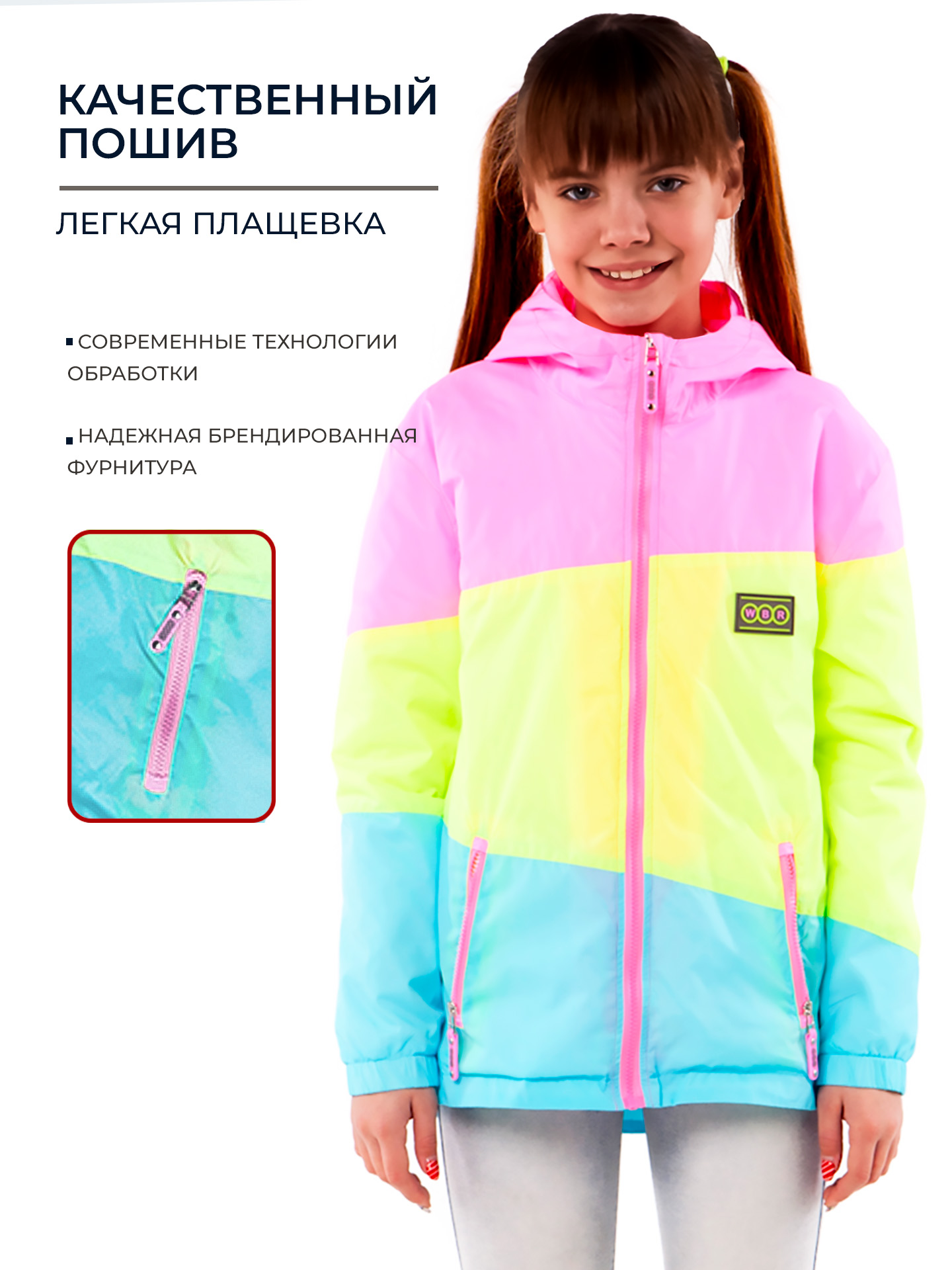Ветровка WBR 65-018 - фото 5