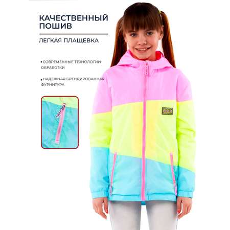 Ветровка WBR