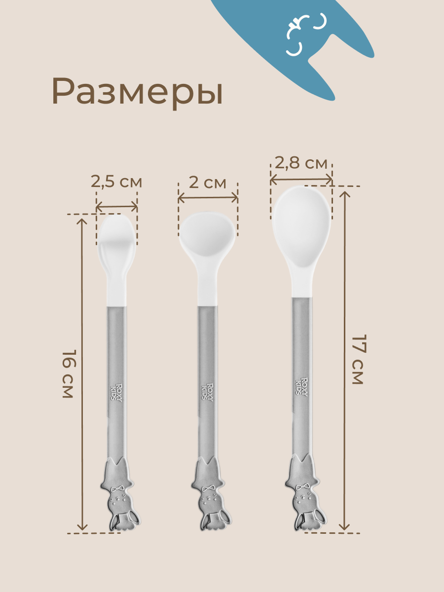 Ложка ROXY-KIDS - фото 9