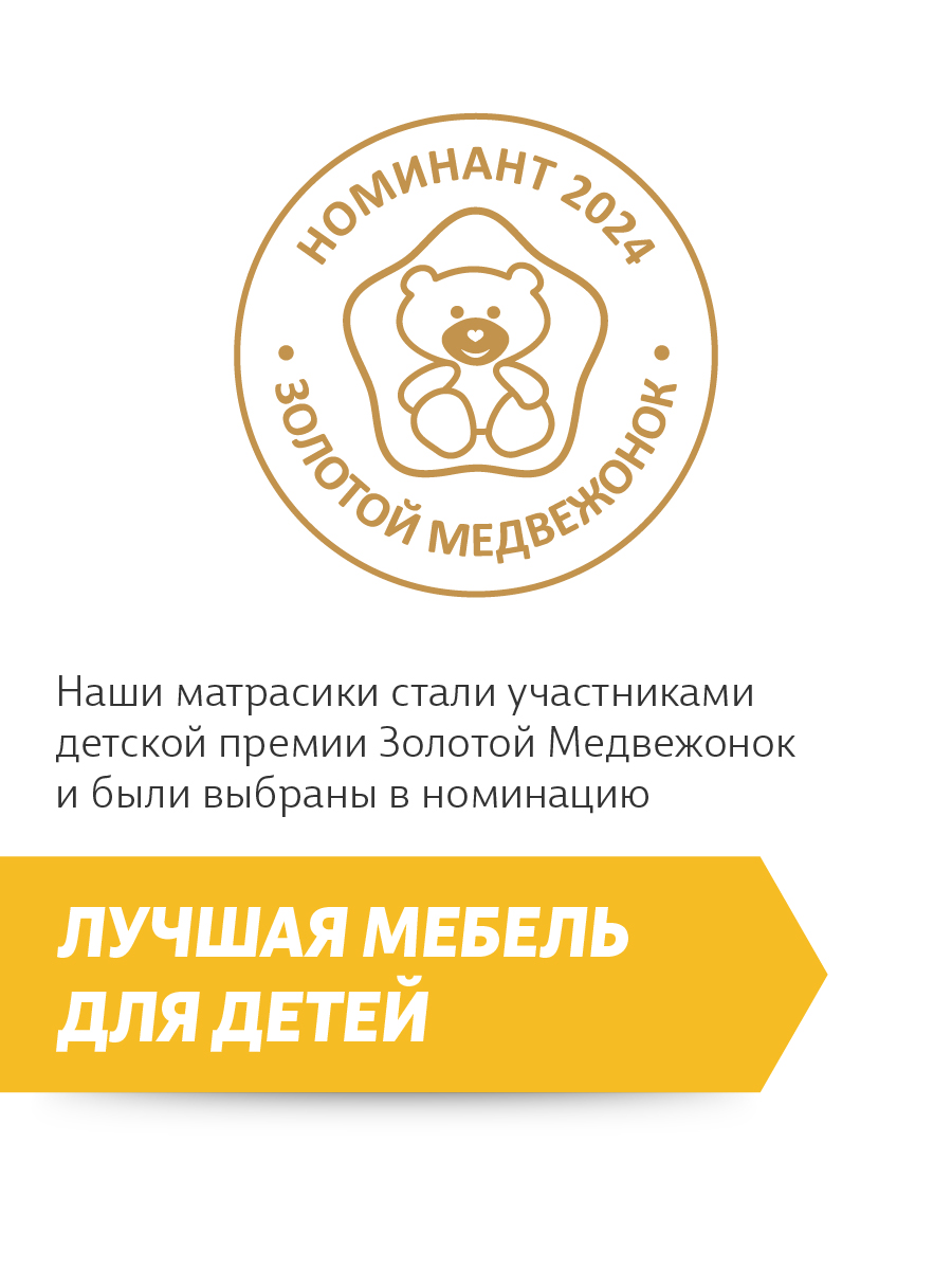 Матрас EcoKinder Ulme 120х60 - фото 4