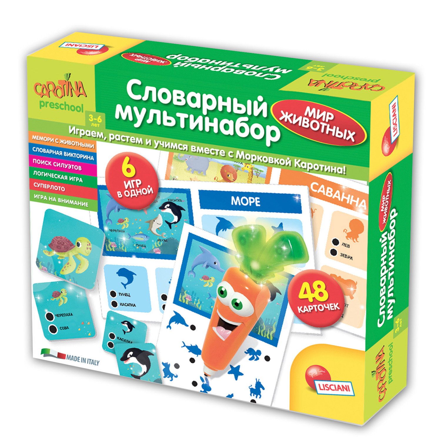 Настольная игра LISCIANI - фото 1