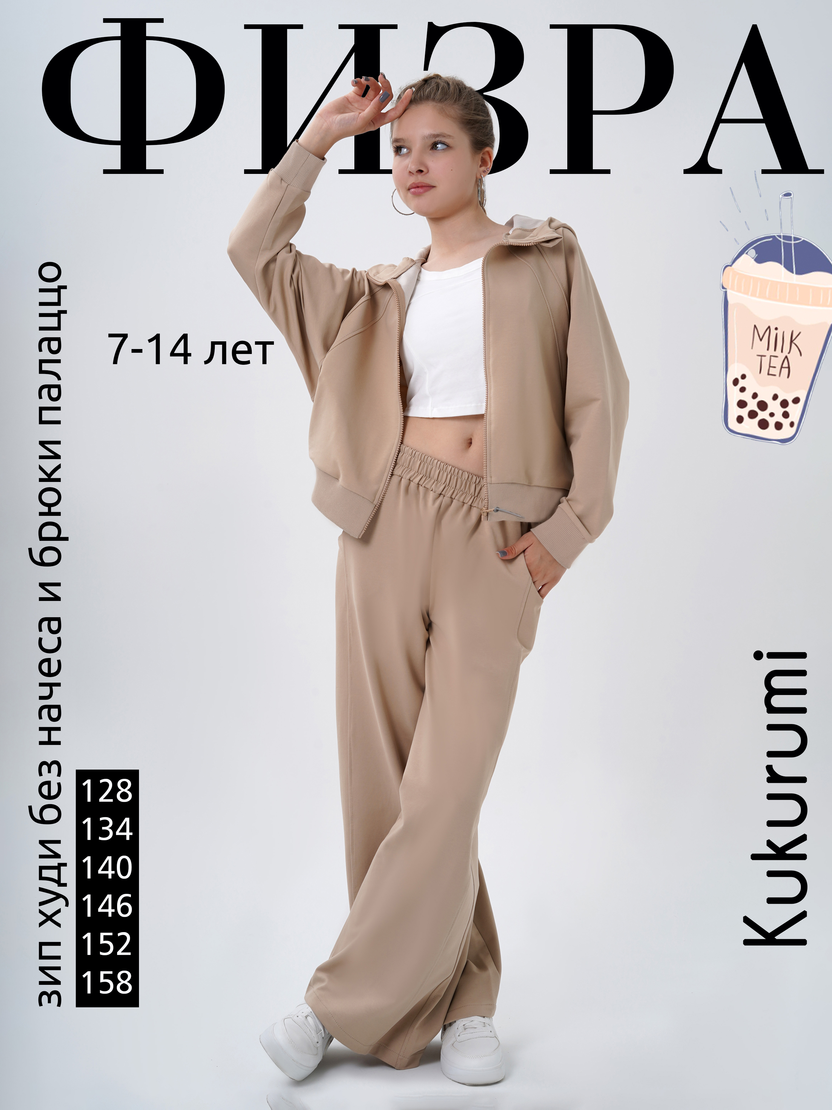 Костюм Kukurumi 77/5 - фото 2
