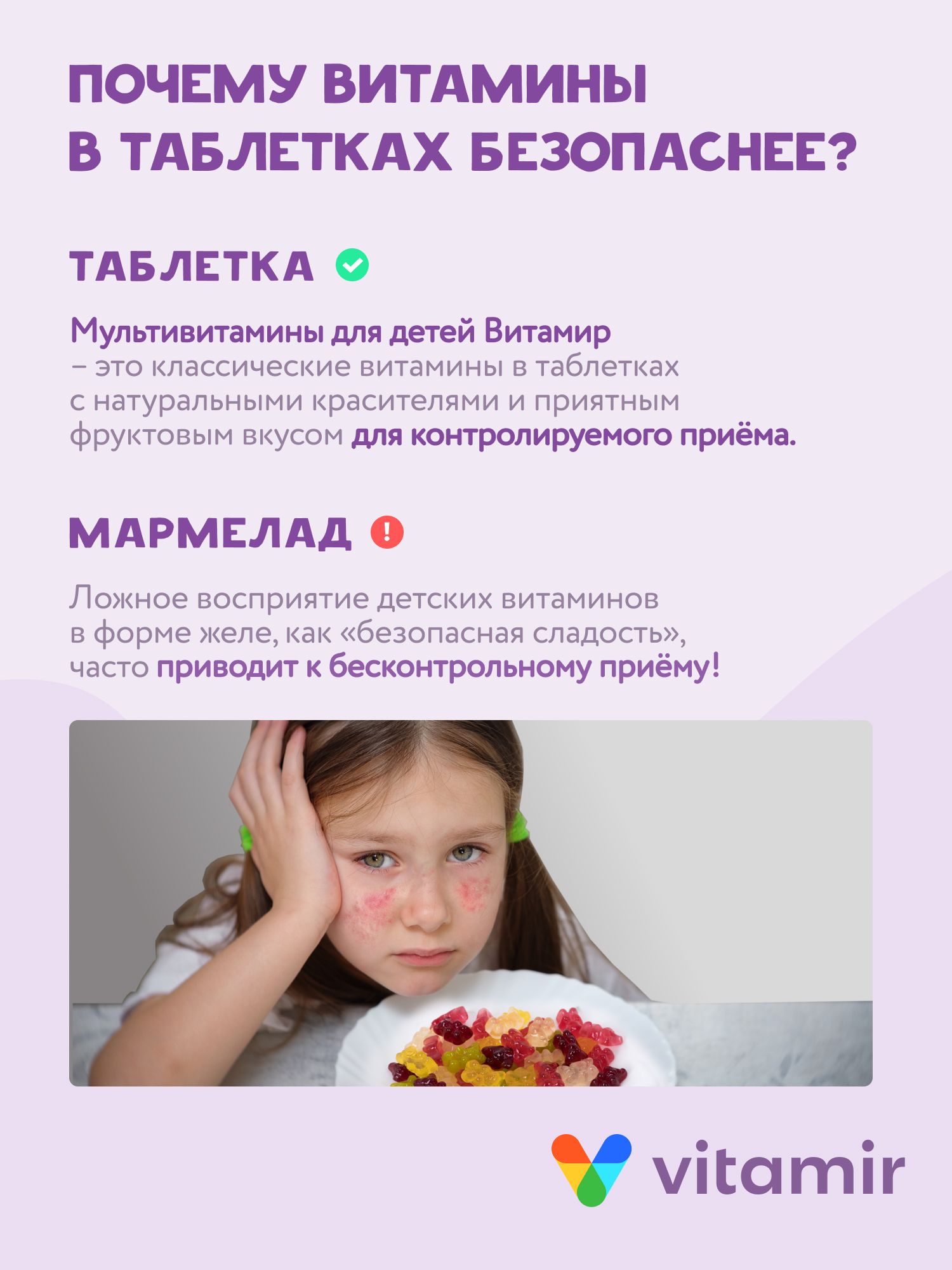 Витаминный комплекс VITAMIR multivit - фото 9
