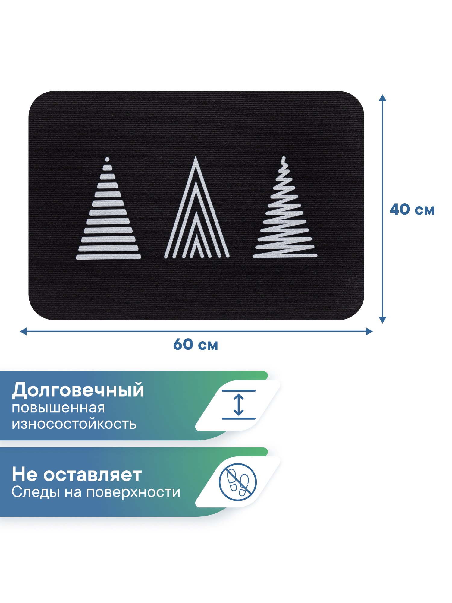 Ковёр придверный VILINA черные ёлочки 40 x 60 см 1 шт. - фото 5
