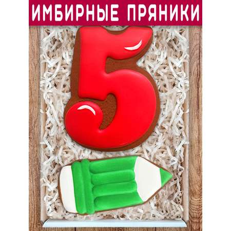 Пряники имбирные ручной работы Вкусный подарок Подарочный набор в подарок учителю
