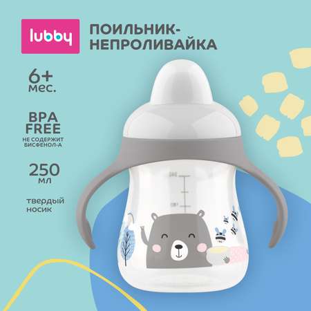 Поильник Lubby 250 мл