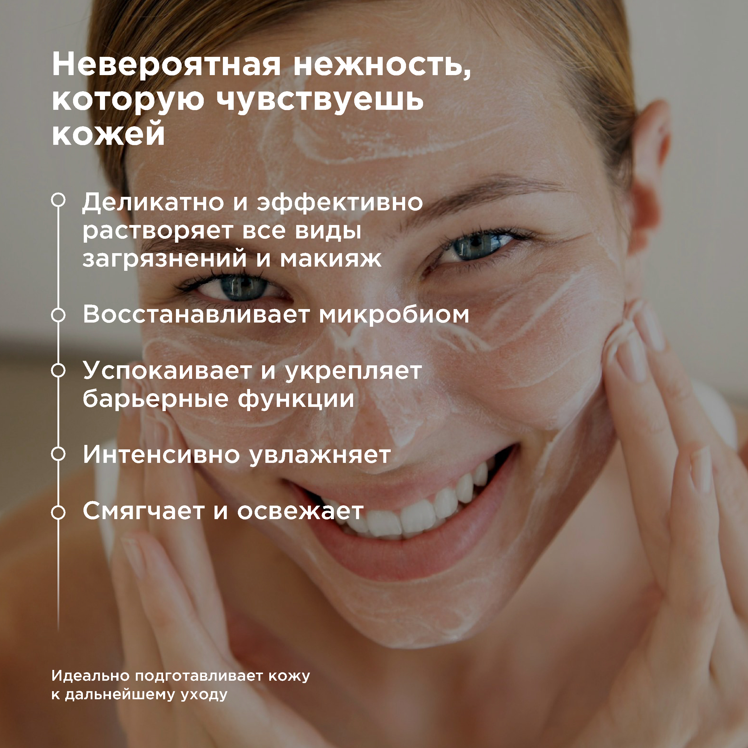 Пена PERFECT4U увлажняющая для умывания 75 мл - фото 3