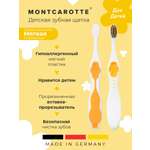 Зубная щетка классическая Montcarotte