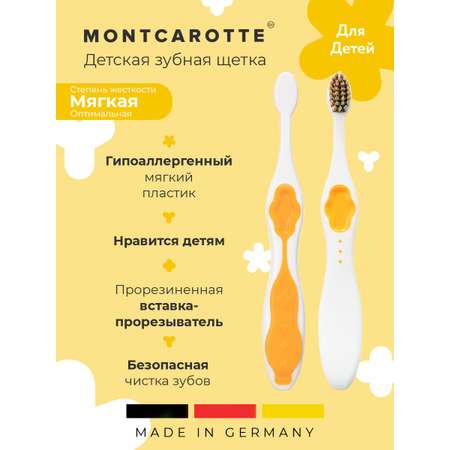 Зубная щетка классическая Montcarotte