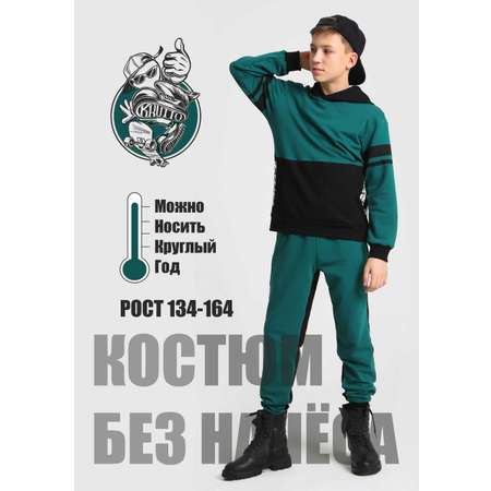 Костюм спортивный KRUTTО