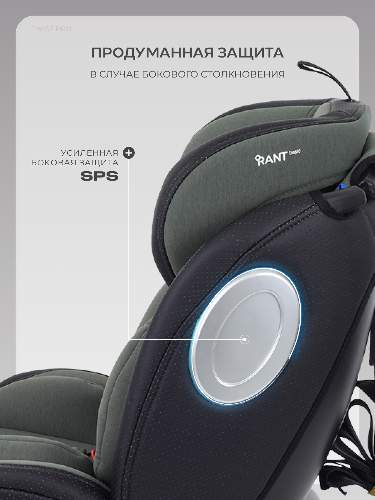 Автокресло Rant Basic Twist Isofix 0+/1/2/3 (0-36 кг) зеленый - фото 13