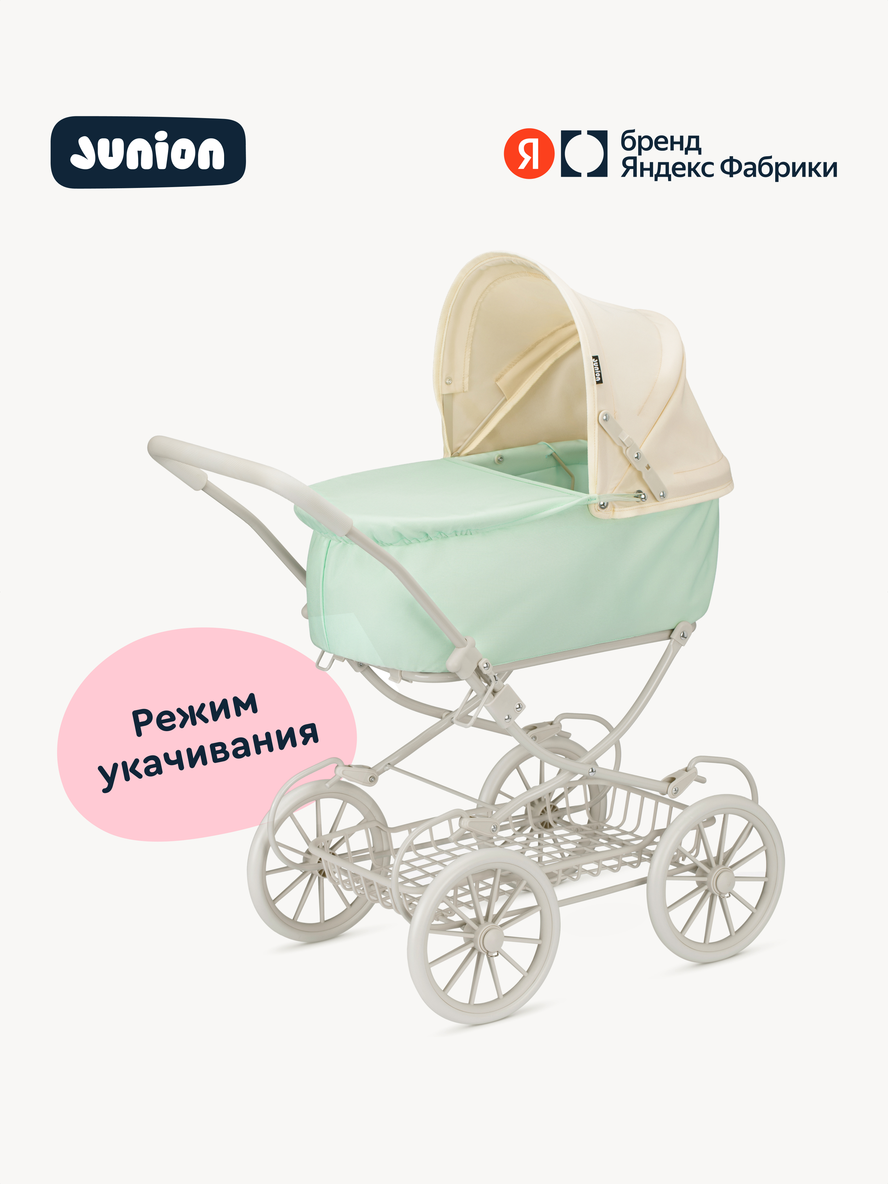 Коляска-люлька для кукол Junion 123509.9673SJ-2 - фото 1