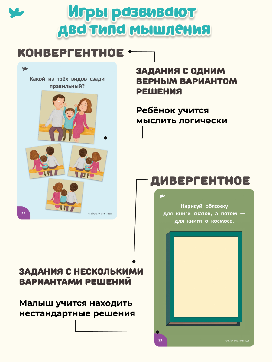 Настольная игра Умницa - фото 6