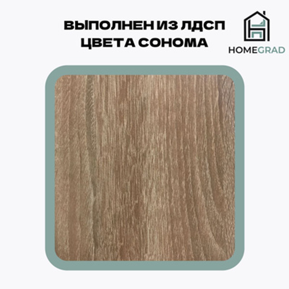 Комод HomeGrad Boston (дуб сонома) - фото 5