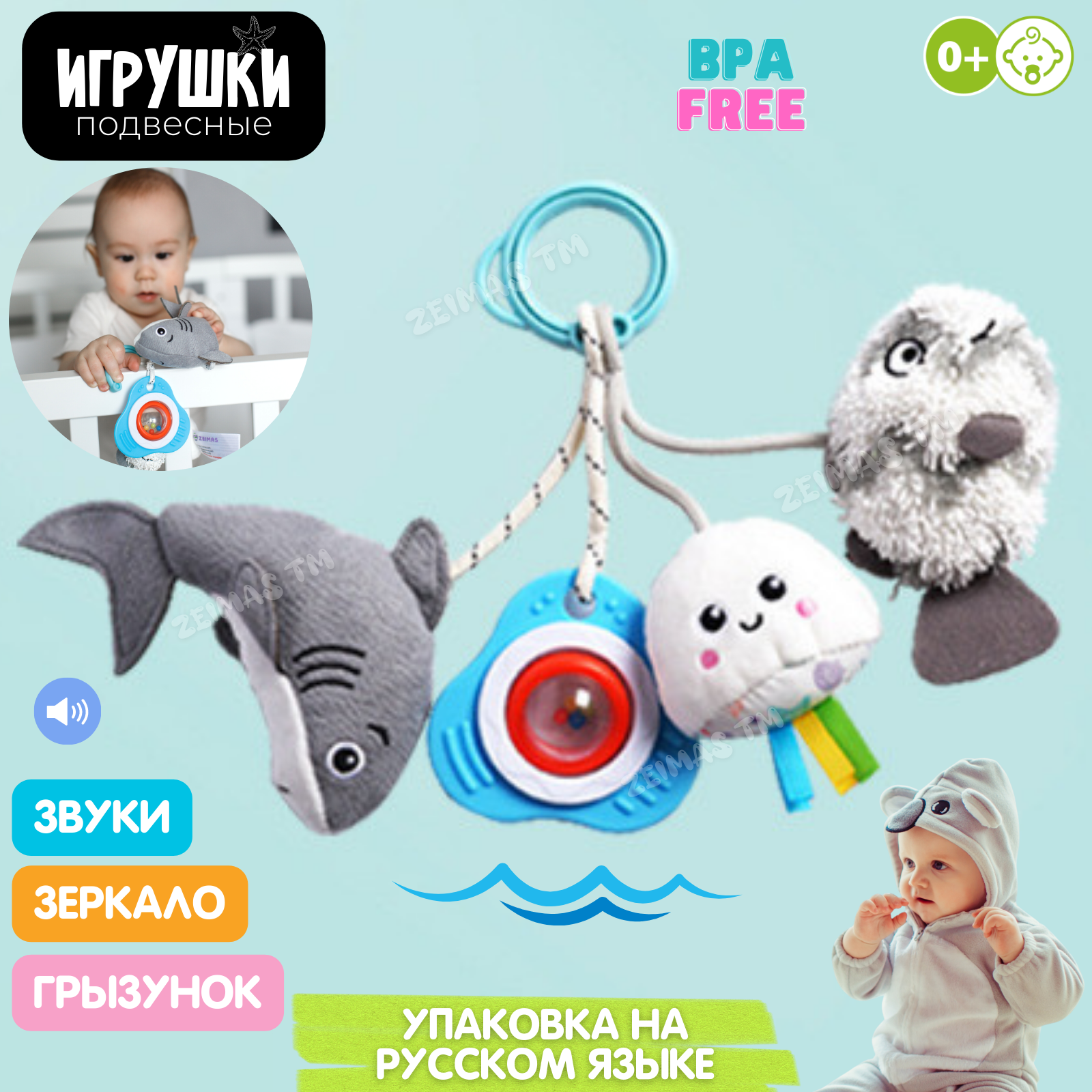 Игрушка Zeimas подвеска Морская фантазия Монтессори - фото 2