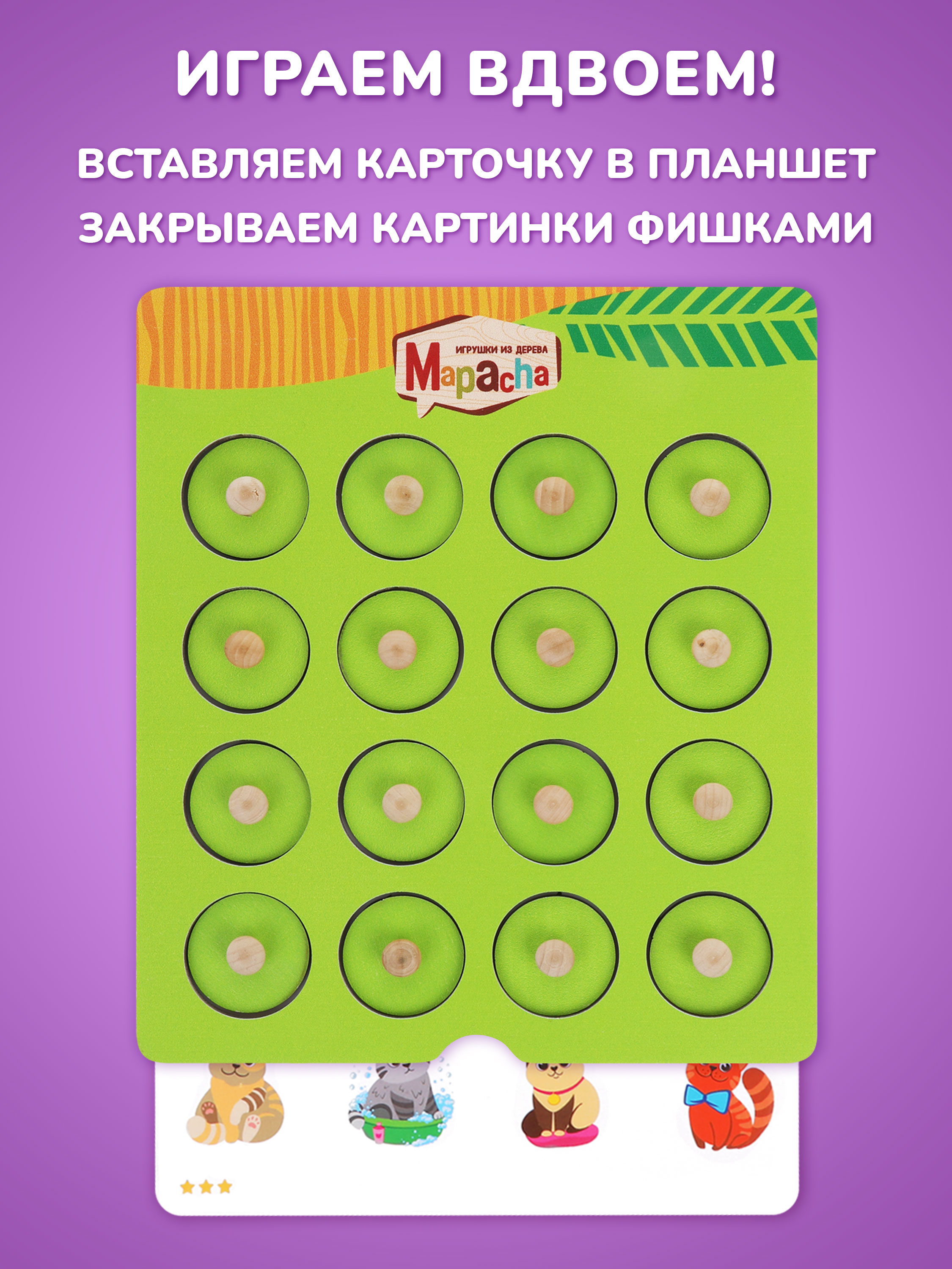 Игрушка Mapacha сортер Мемо - фото 3