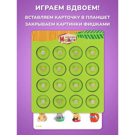 Игрушка Mapacha сортер Мемо