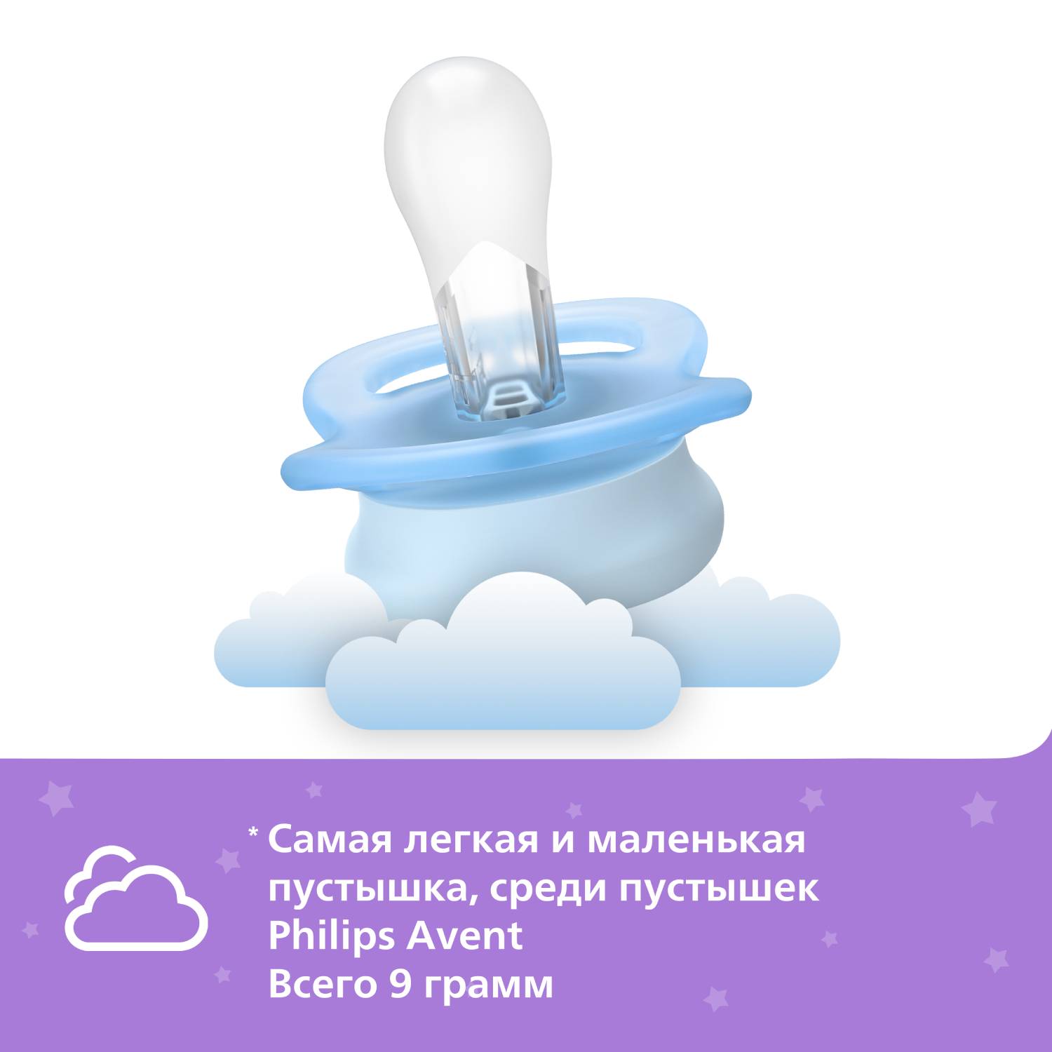 Пустышка Philips Avent силикон ортодонтическая от 0 мес. 2 шт. - фото 5