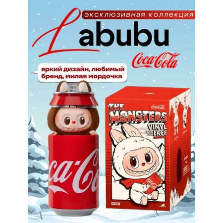 Мягкая игрушка CASTLELADY Лабубу в банке Coca-Cola 18 см