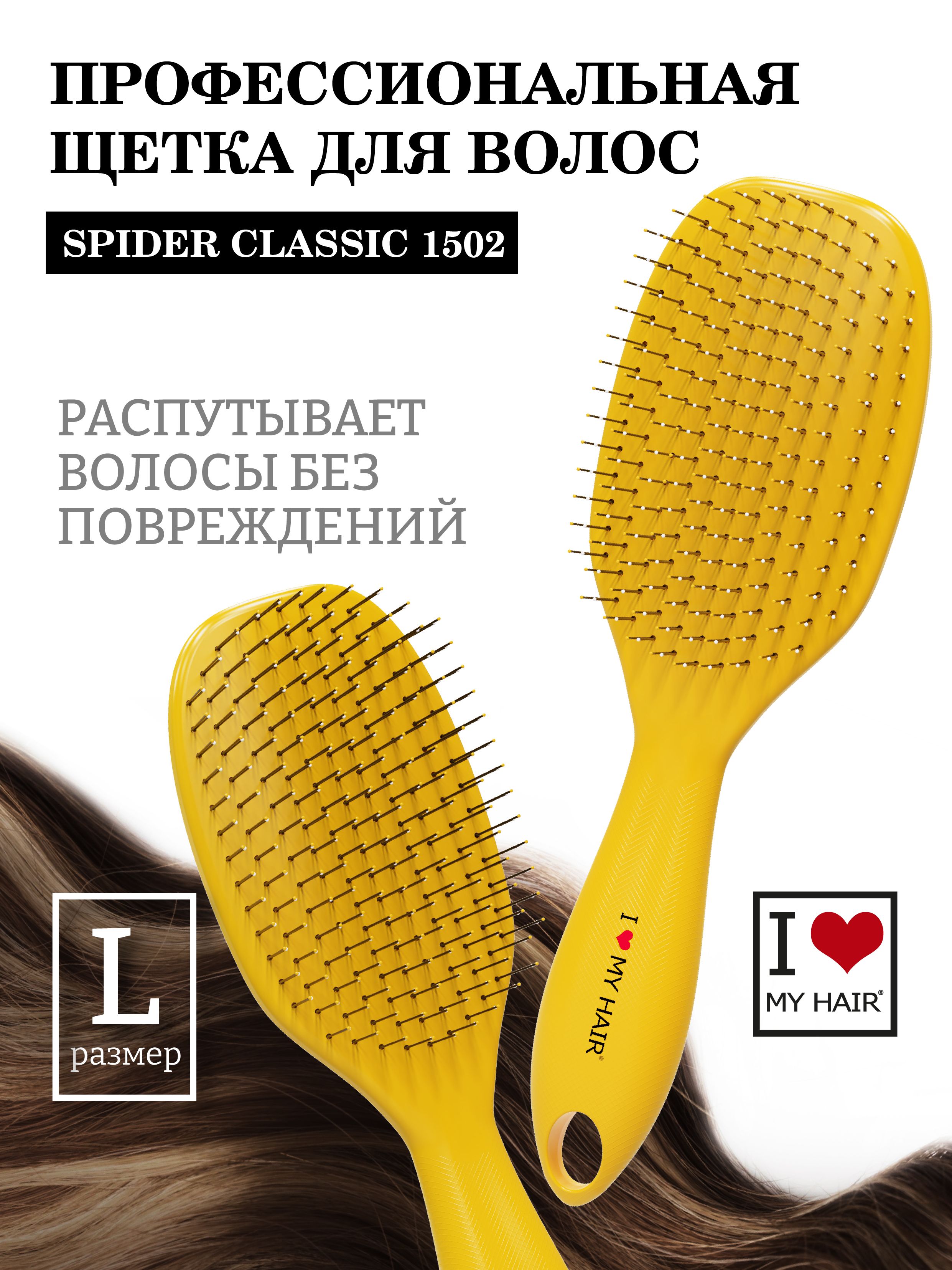 Массажная расческа I LOVE MY HAIR - фото 1