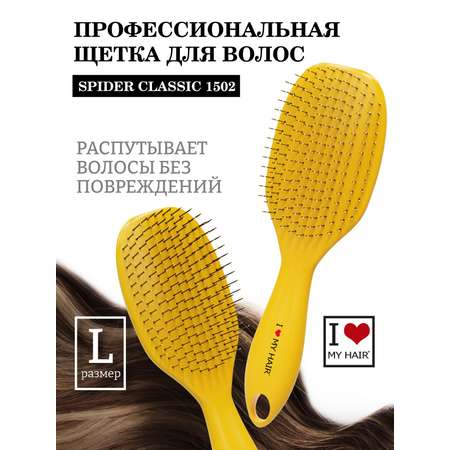 Массажная расческа I LOVE MY HAIR