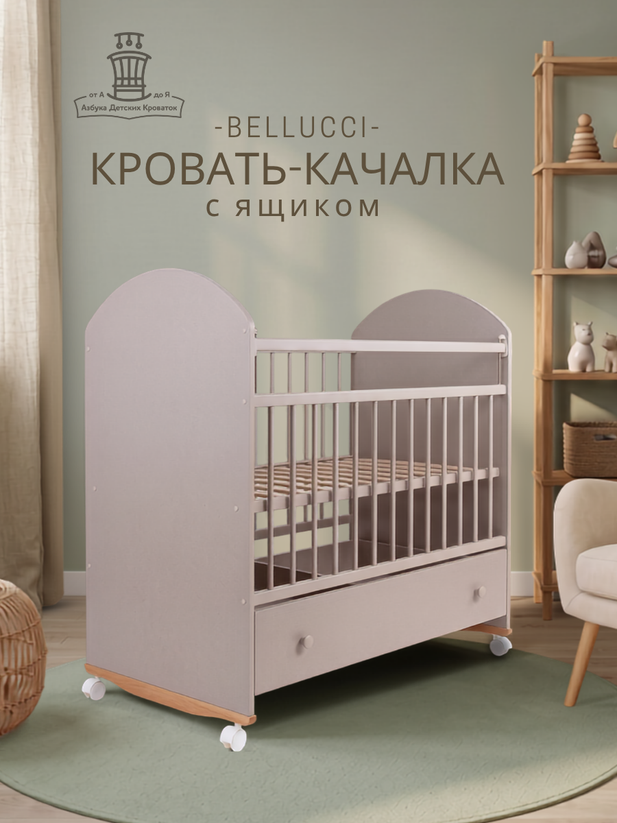 Детская кроватка Азбука Кроваток Bellucci, без маятника (бежевый) - фото 1