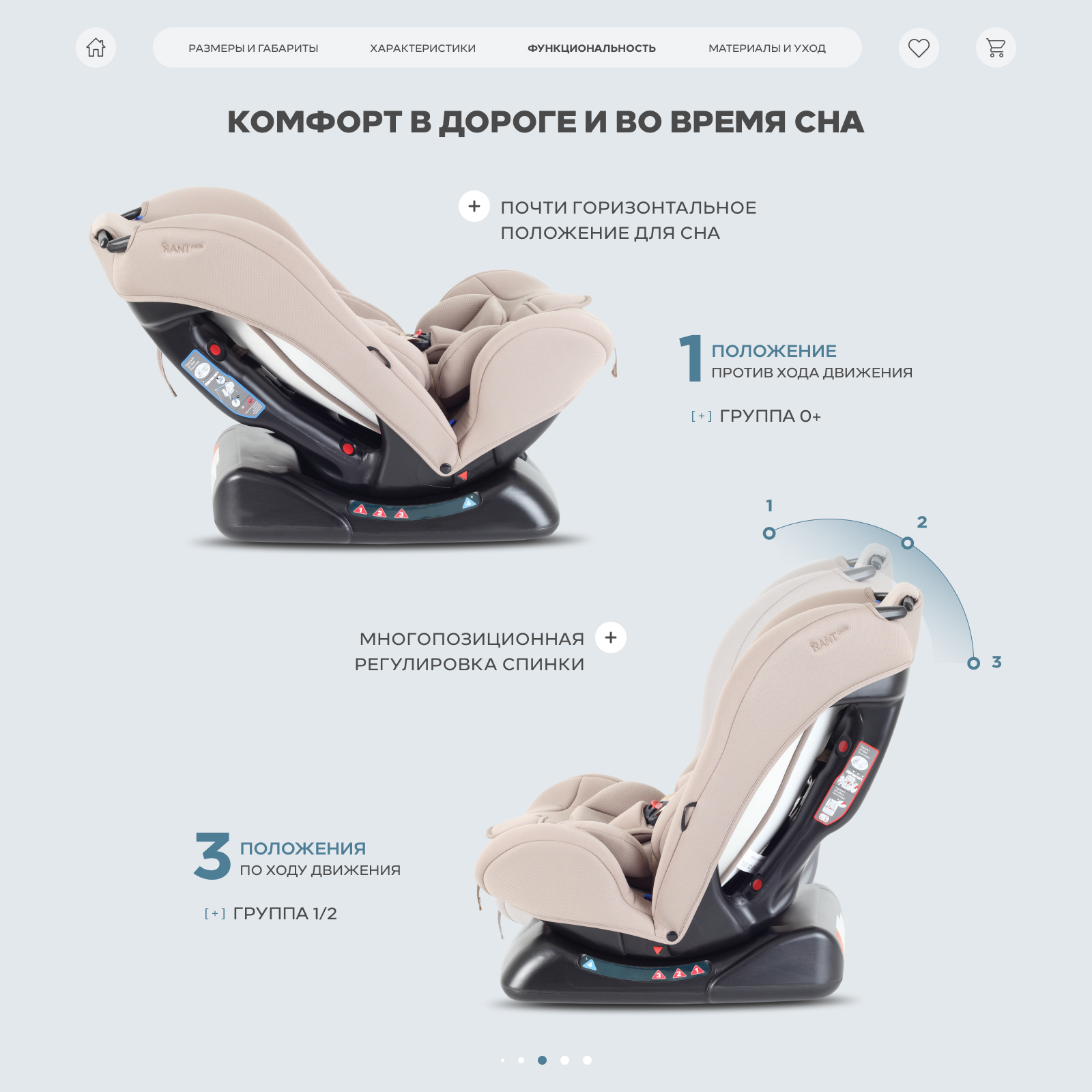 Автокресло Rant Basic Rally next 0+/1/2 (0-25 кг) бежевый - фото 7