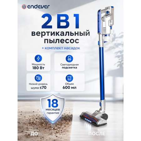 Вертикальный пылесос ENDEVER skyclean VC-302