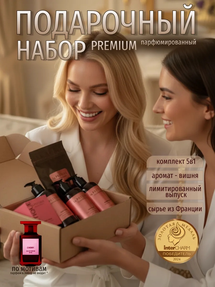 Набор средств Sima-Land - фото 1