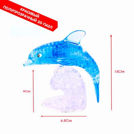 Пазл Bondibon кристаллический Дельфин 3D