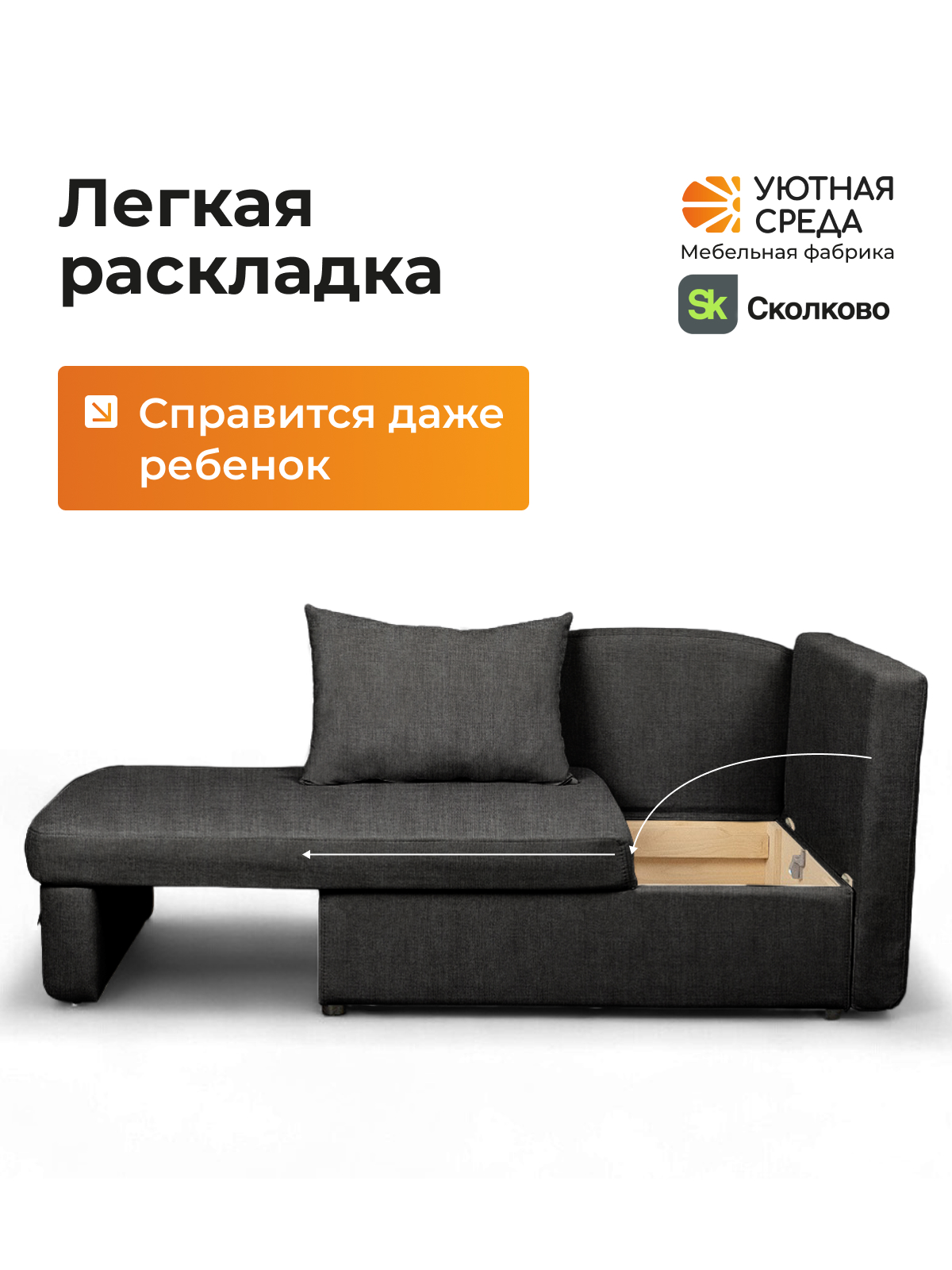 Диван Уютная среда рогожка графит правый черный - фото 6