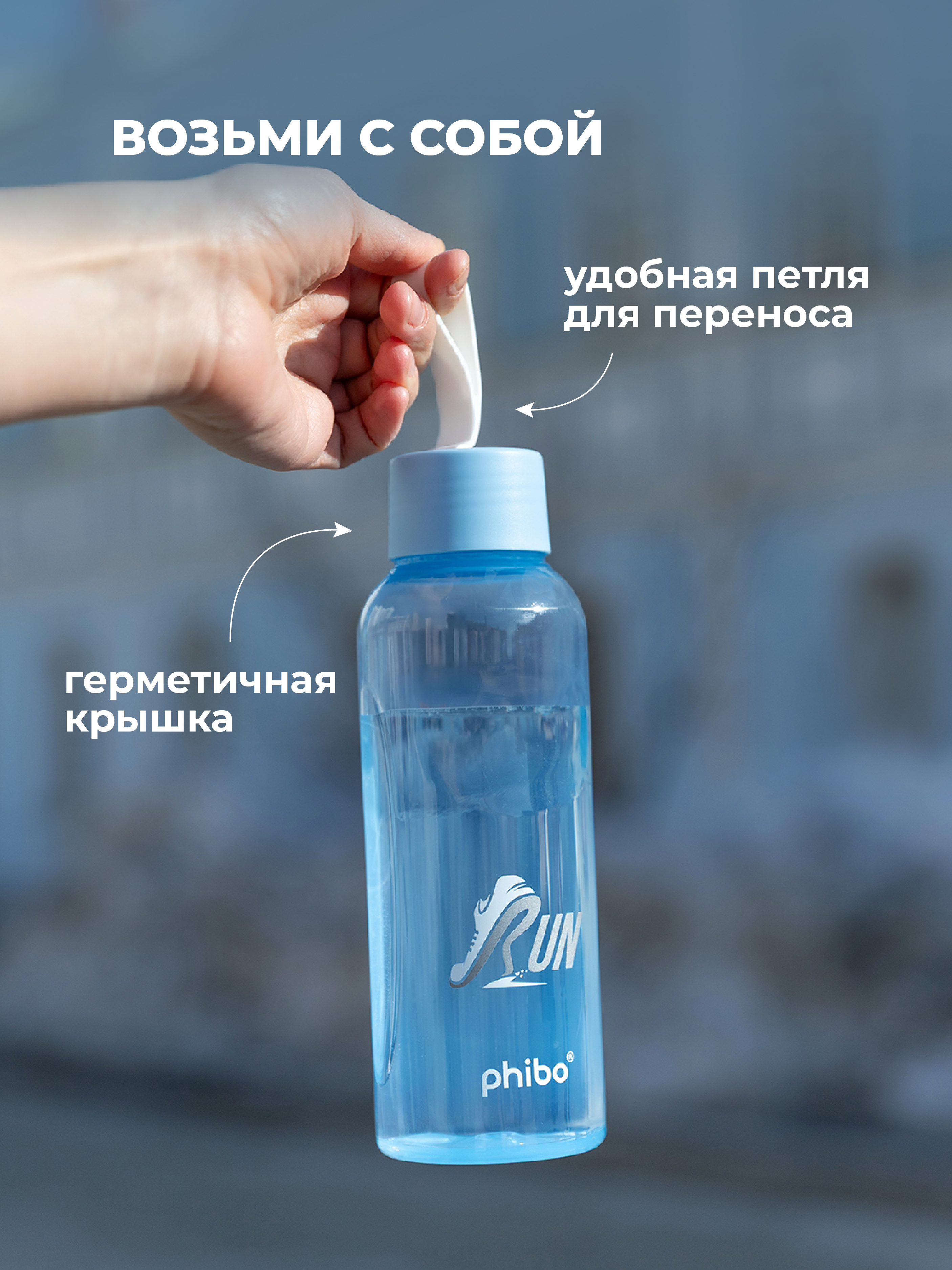 Бутылка Phibo 0,5л голубой 500 мл - фото 4
