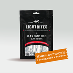 Лакомство для кошек LIGHT BITES 40г мини-колбаски с пюре с курицей и говядиной