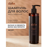 Шампунь Zeitun 250 мл