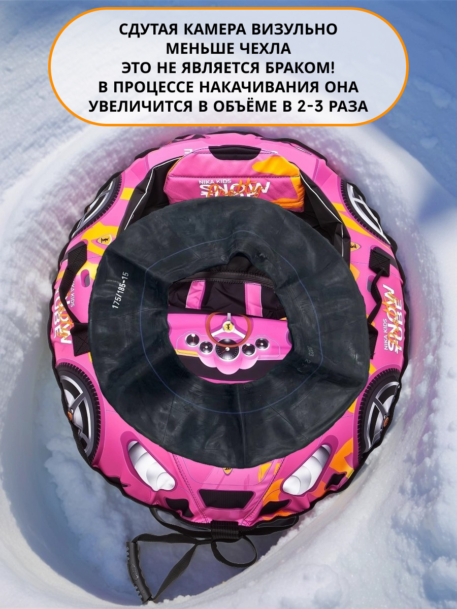 Тюбинг НИКА, ТБМ2, 078х94 см ОВАЛЬНЫЙ (Чехол 850х1037 мм.) МАШИНКА РОЗОВЫЙ с камерой, инд.упаковка - фото 6