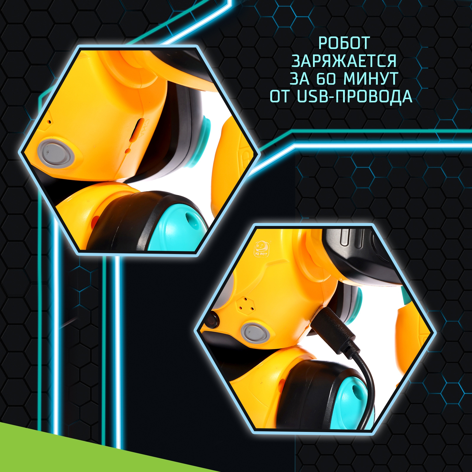 Робот РУ IQ BOT Кибер Бот - фото 8