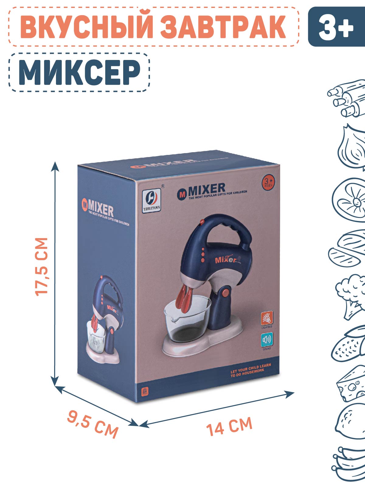 Игрушка AMORE BELLO миксер - фото 5