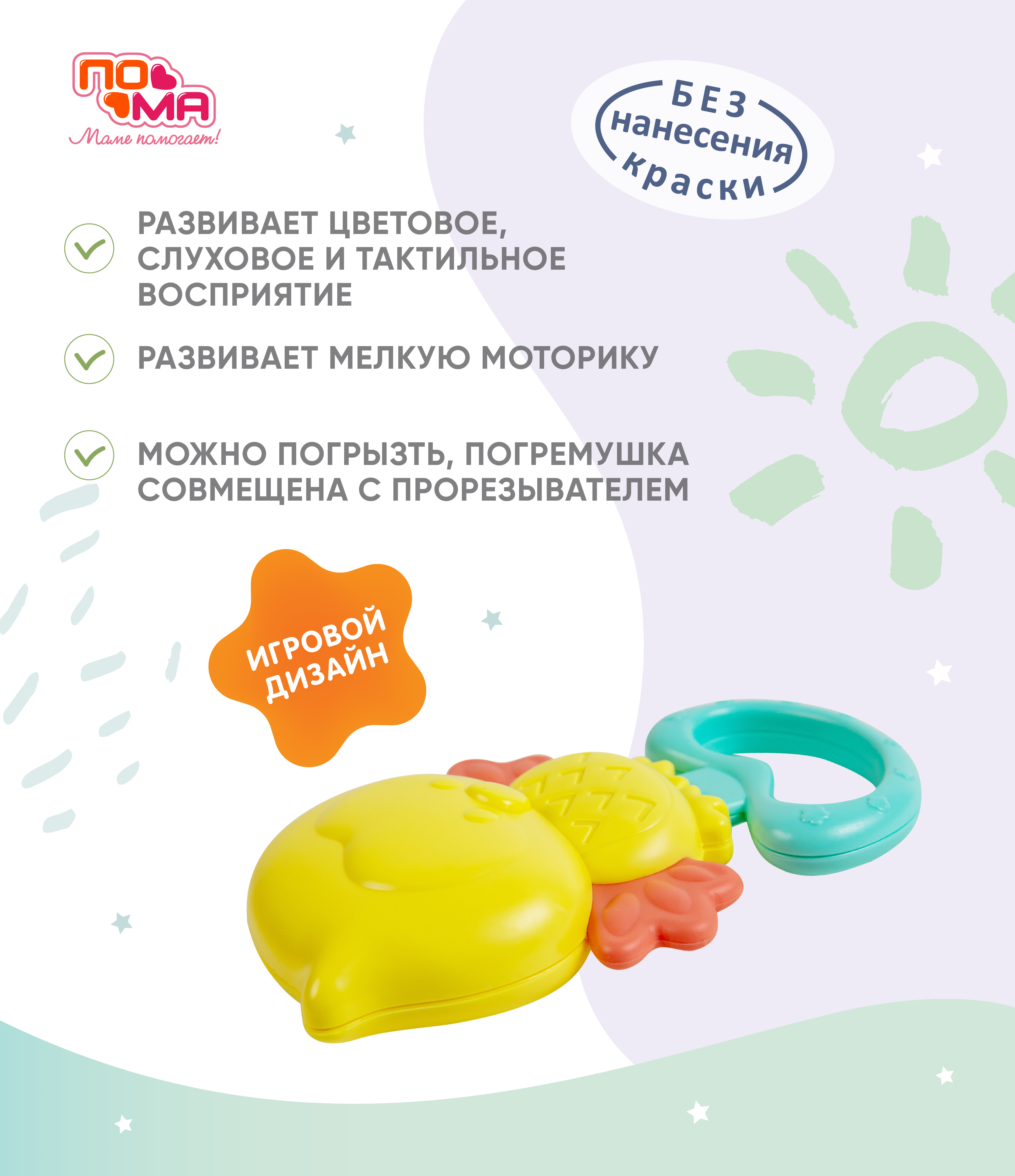 Игрушка Пома погремушка Совушка - фото 3