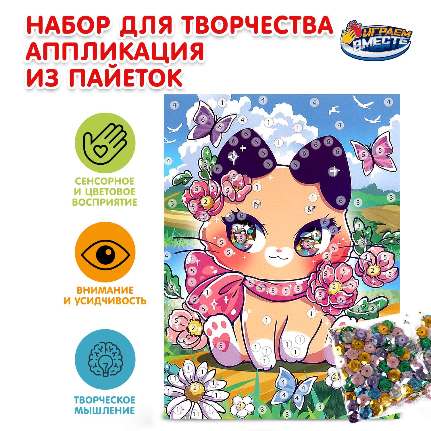 Аппликация Multiart в ассортименте - фото 3