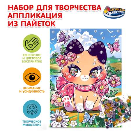 Аппликация Multiart в ассортименте