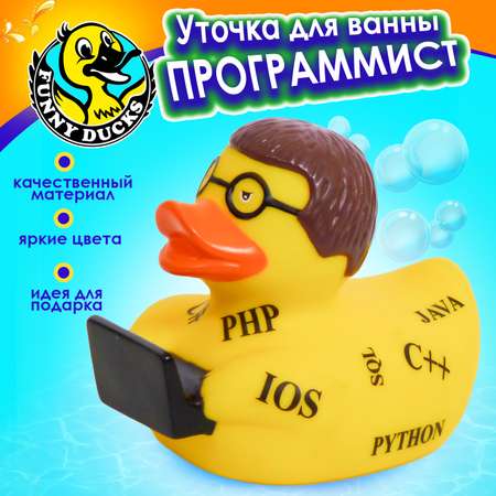 Игрушка Funny ducks Программист уточка, для ванны