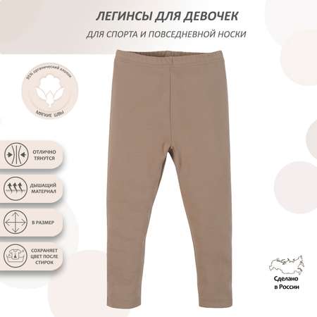 Легинсы Мамуляндия