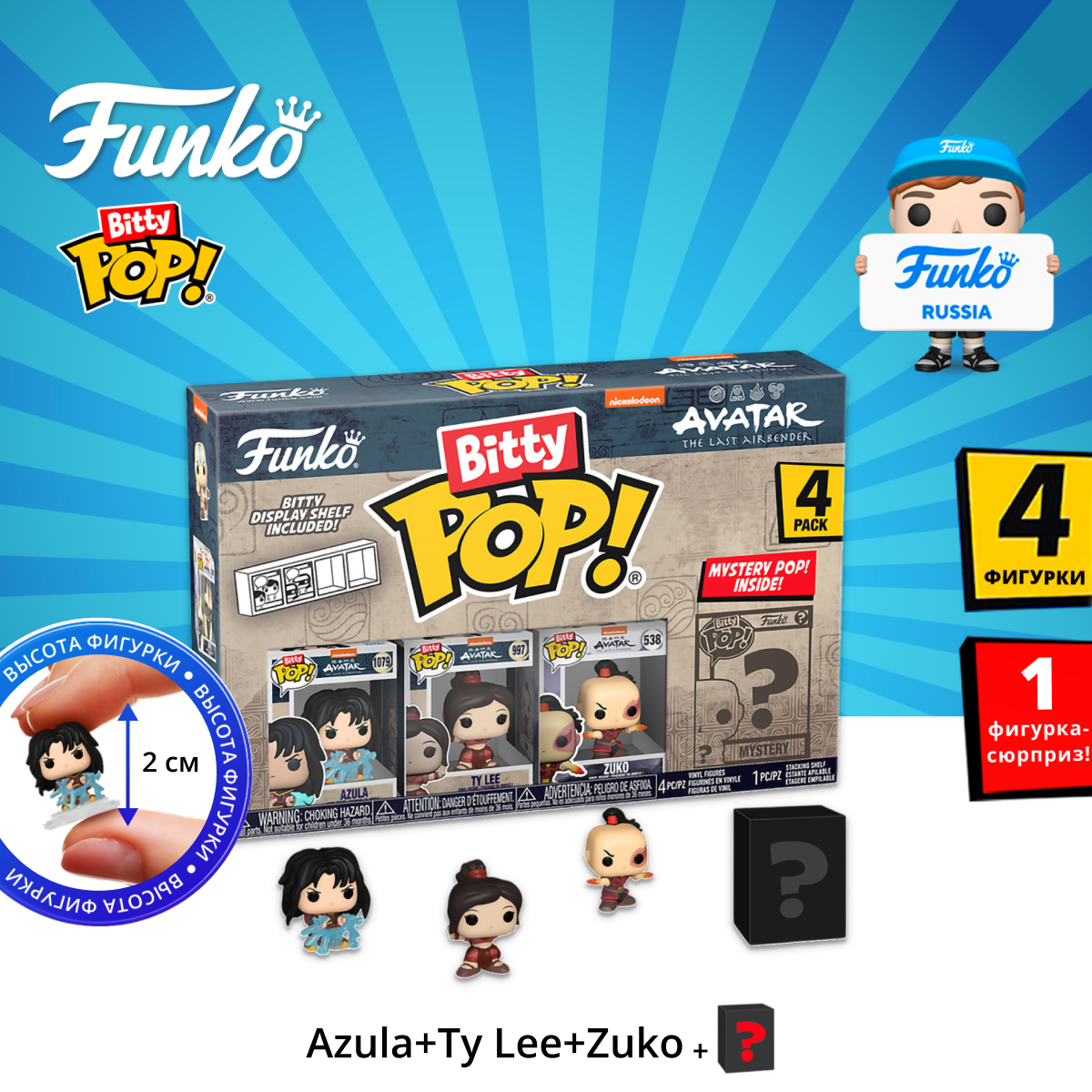 Фигурка Funko Bitty POP! - фото 1