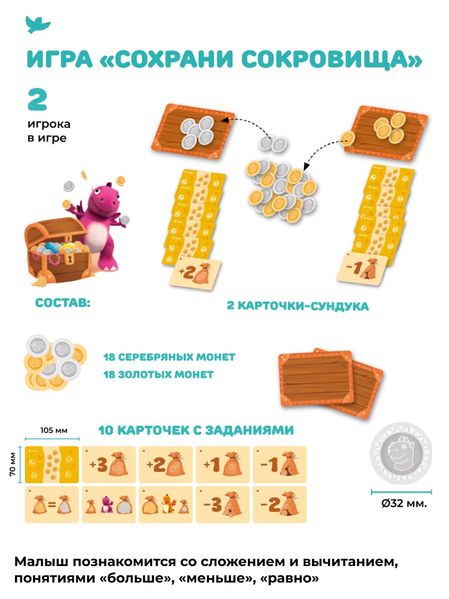 Настольная игра Умница Считаем сокровища Учим цифры и учимся считать - фото 8