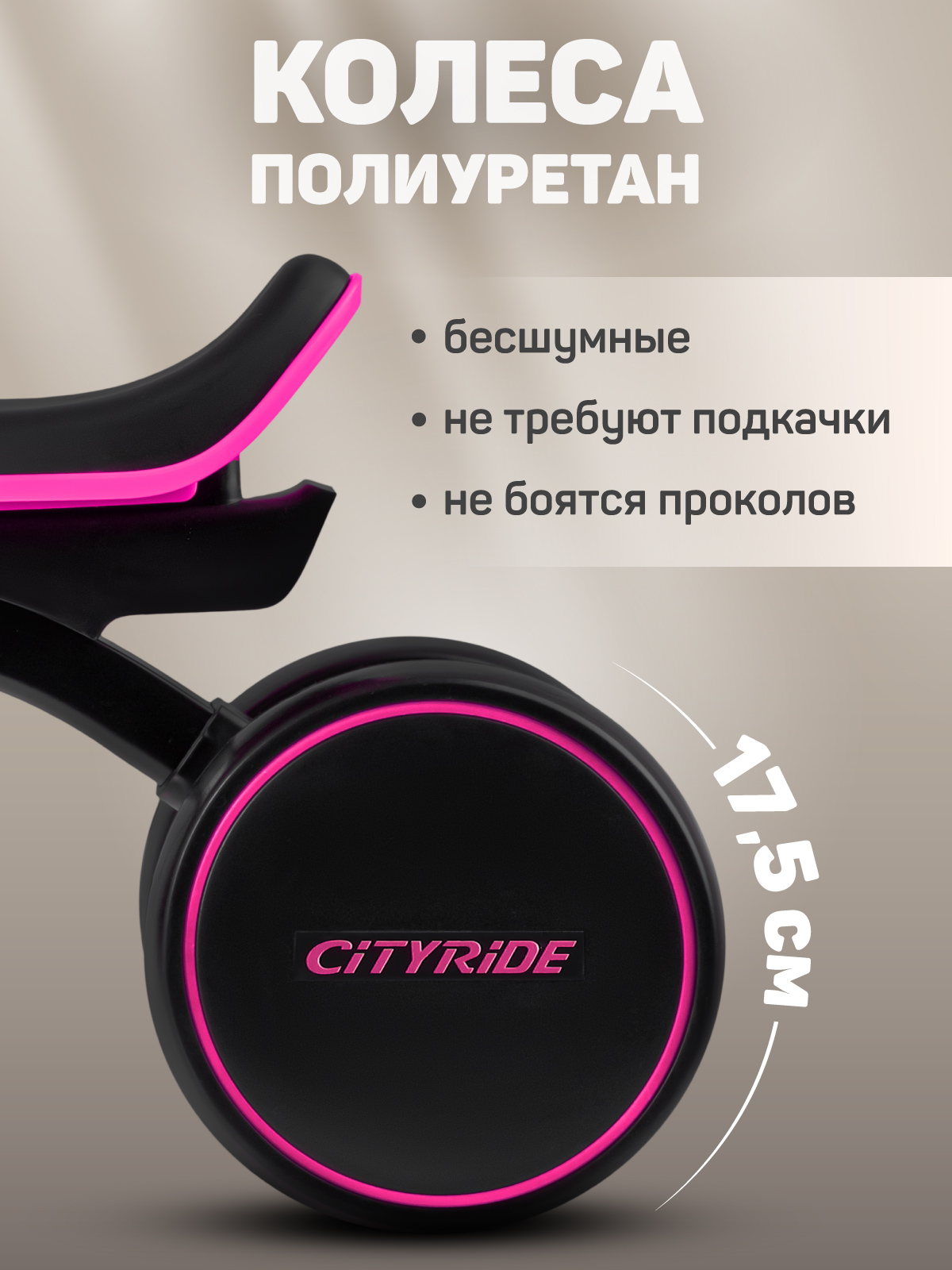 Четырехколесный беговел CITYRIDE - фото 5