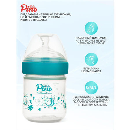 Бутылочка Baby Pino Anti-Colic 150 мл
