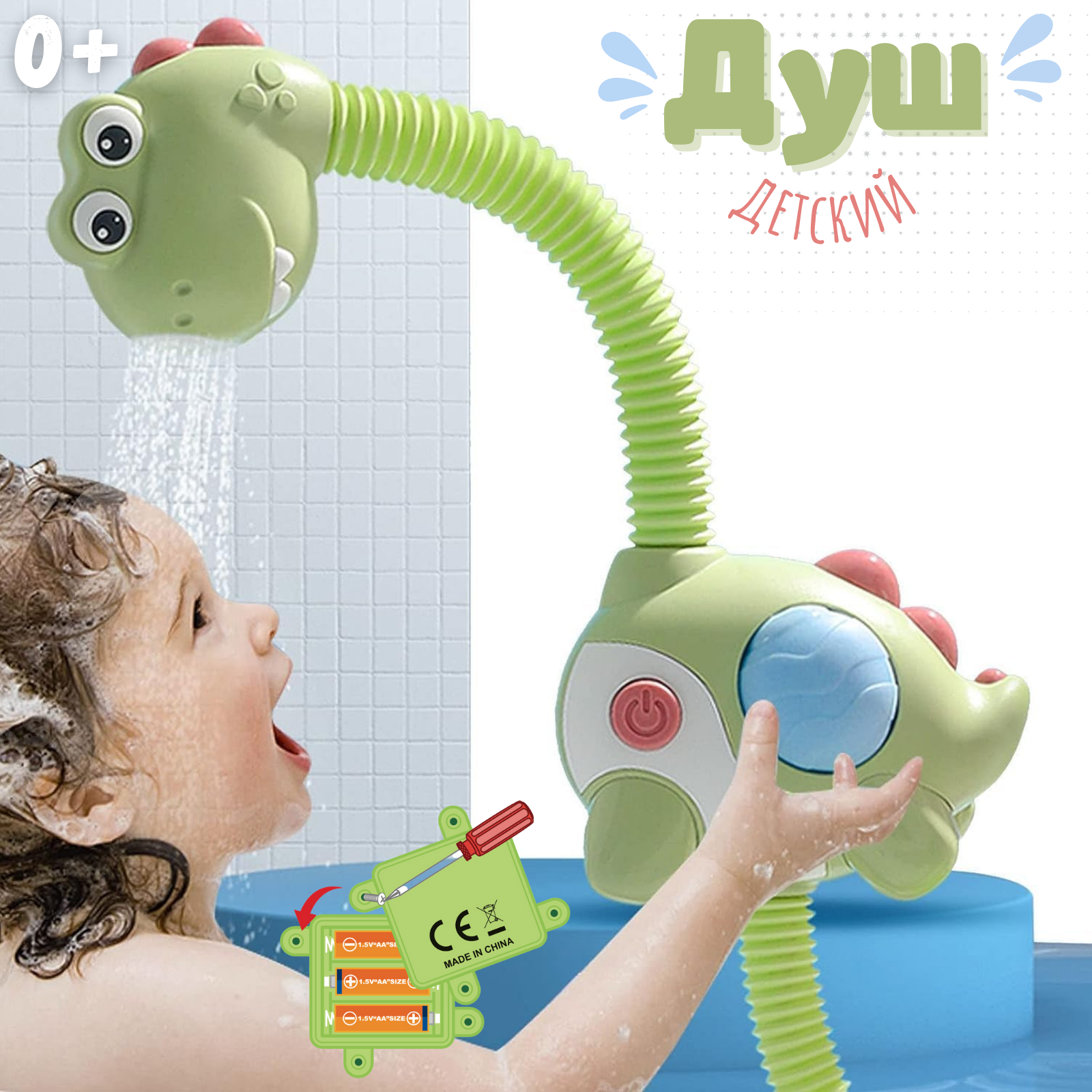 Игрушка Zeimas Динозавр - фото 1