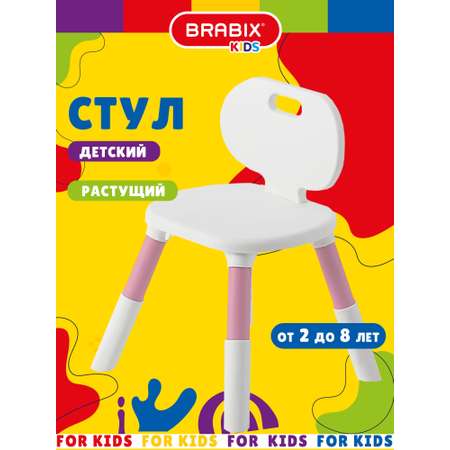 Стул Brabix розовый и белый